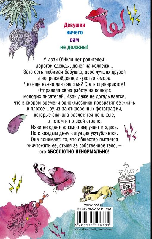 Абсолютно ненормально