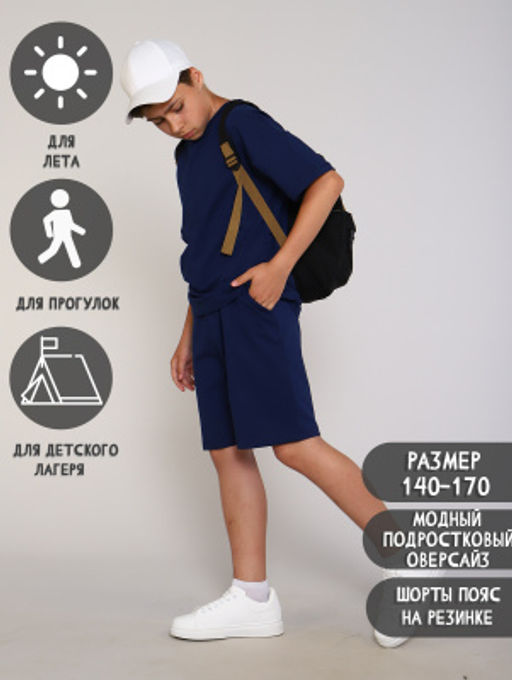 Костюм Сергей коричневый - Ладошки фото 16