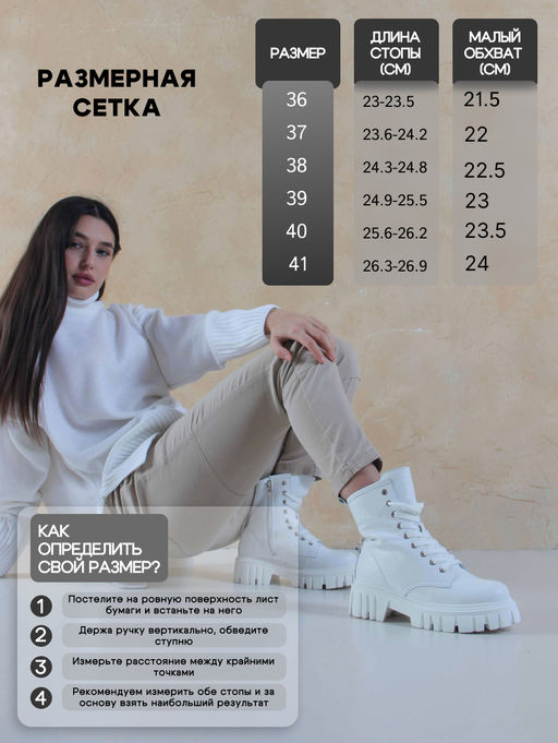 Ботинки 329.21153w. белые/Шерсть