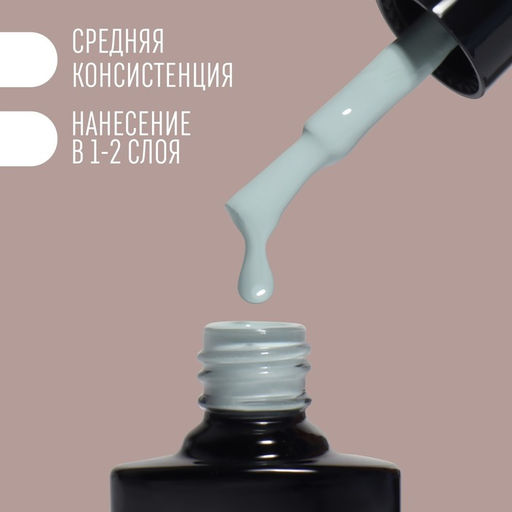 Гель лак для ногтей DELICATE NUDE, 3-х фазный, 8 мл, LED/UV, цвет серый (50) - Queen fair фото 3
