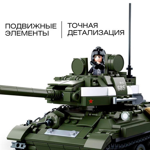 Конструктор Армия ВОВ Sluban «Боевой танк», 2 варианта сборки, 687 деталей