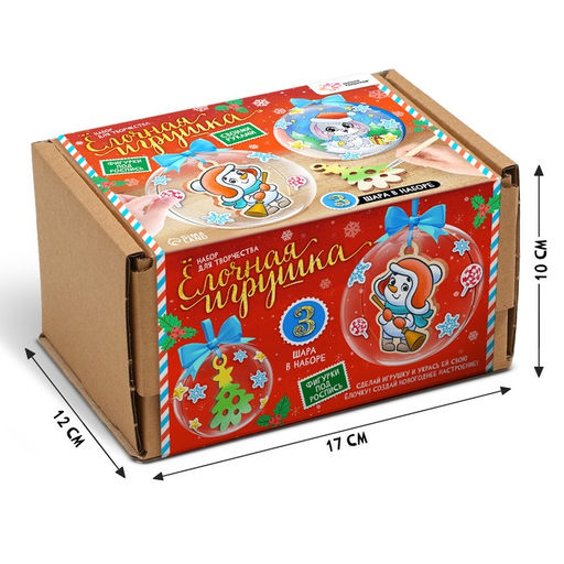 Ёлочные шары-игрушки, 3 шт., фигурки под роспись, новогодний набор для творчества