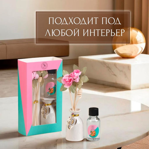 Набор подарочный с диффузором Ваза с цветком клубника, Богатство Аромата  фото 4