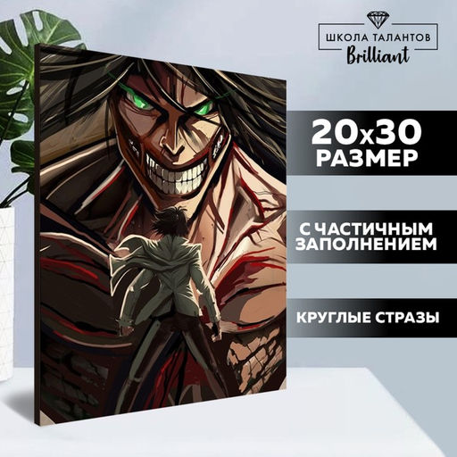 Алмазная мозаика с частичным заполнением на холсте «Полуночный герой»‎, 20×30 см