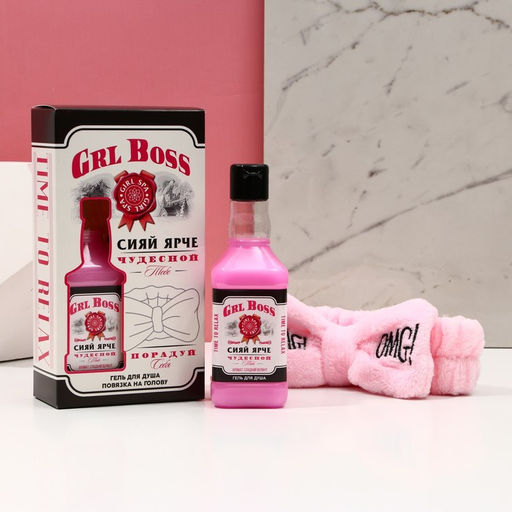 Подарочный набор косметики GRL BOSS, гель для душа 250 мл и повязка на голову, ЧИСТОЕ СЧАТЬЕ