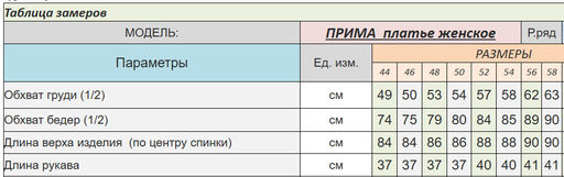 IV-CAPRIZ Прима - платье черный