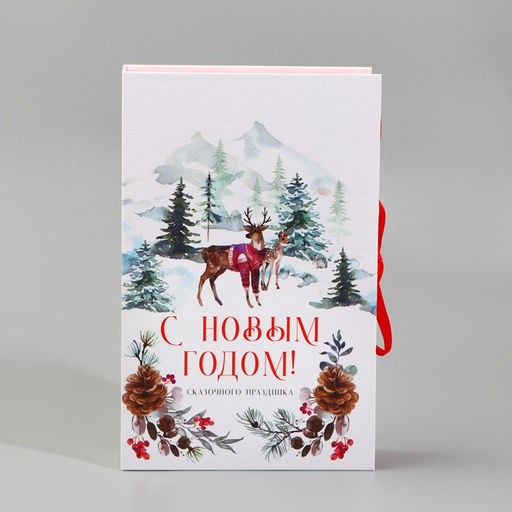 Коробка - книга новогодняя «С Новым годом», 20×12.5×5 см