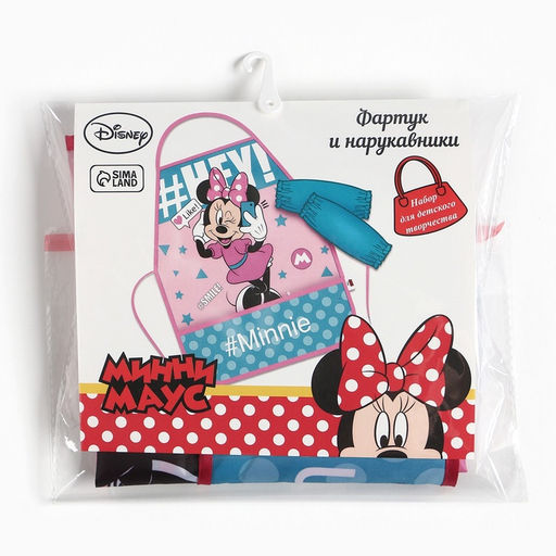 Фартук с нарукавниками детский Smile, Минни Маус, 49×39 см