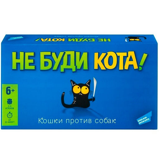 Игра Не буди кота 2208C