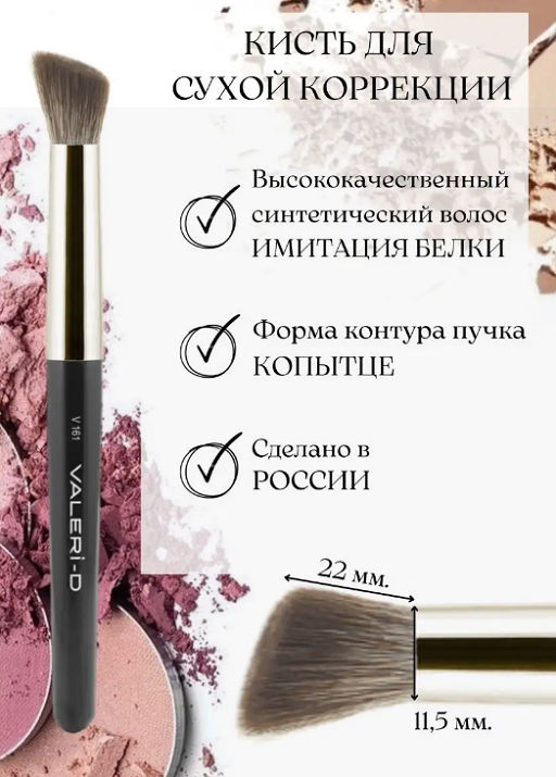 Кисть из имитации белки круглая копытце - Valeri-d фото 2