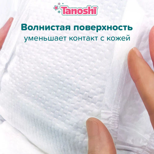 Tanoshi Трусики-подгузники для детей, размер XXL 17-25 кг, 26 шт (уценка, срок в карточке)