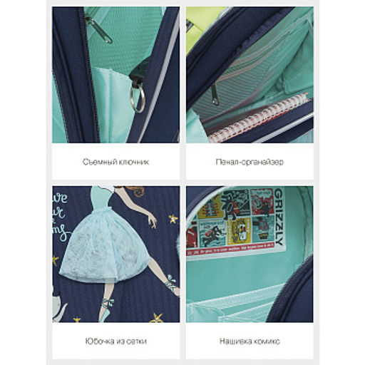 RAz-286-6 Рюкзак школьный