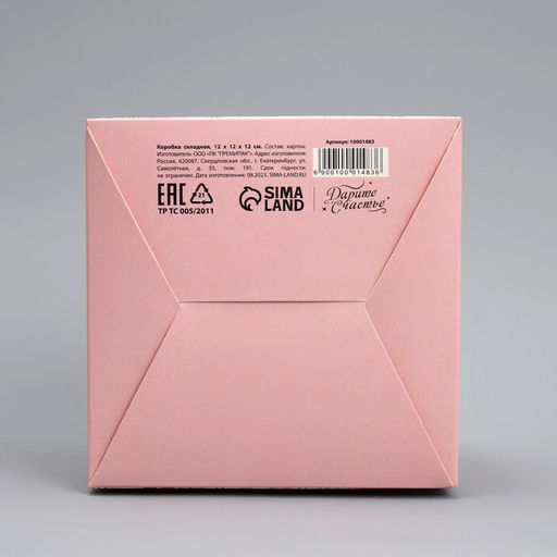 Цена за 3 шт. Коробка подарочная складная, упаковка, С 8 Марта, нежные цветы, 12?12?12 см