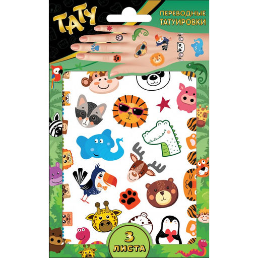ND Play. Переводные татуировки "Хэппи Зоо" 3 листа арт.308419