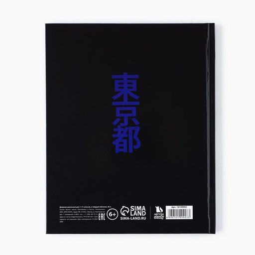 Дневник школьный для 1-11 класса, в твердой обложке, 40 л. «Аниме. Парень»