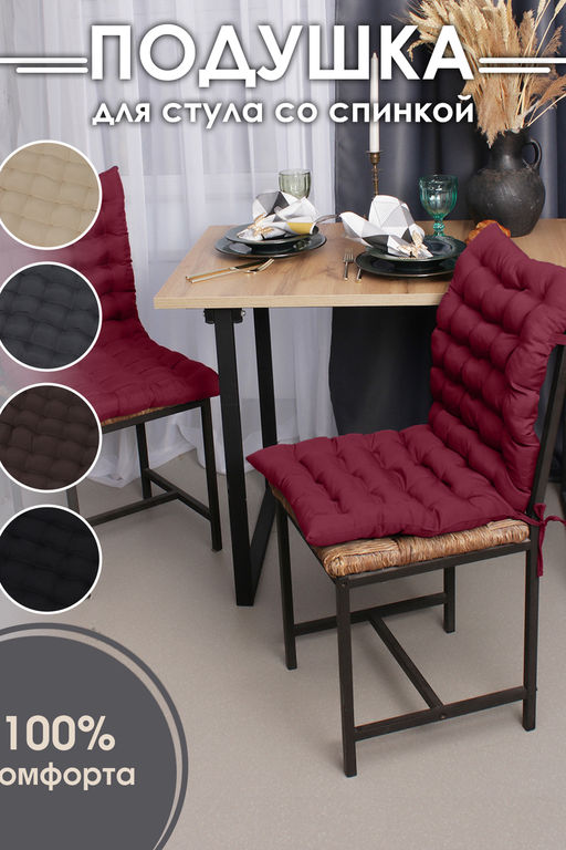 Подушка на стул со спинкой матрас подушка для кресла, 85х42х5 см на резинке и с завязками - Bio-line фото 39