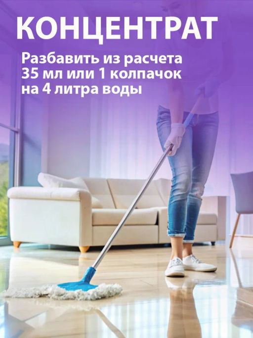 GRASS ARENA средство для пола с полирующим эффектом 1л Лаванда  фото 5