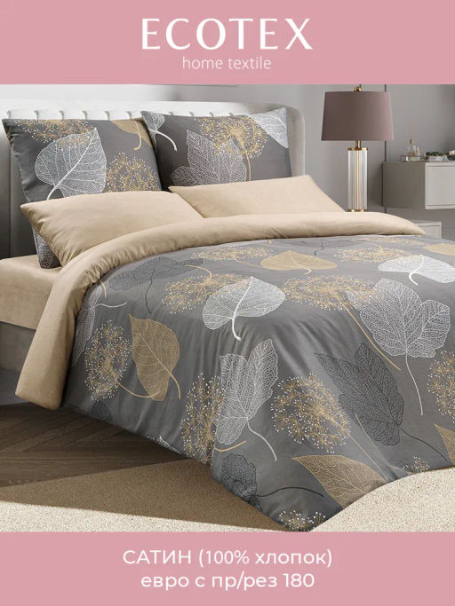 Постельное белье Тиммер Евро (простыня на резинке 180*200 см) + 4 наволочки