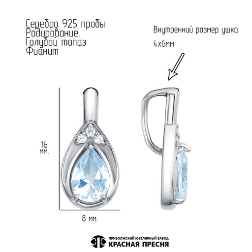 ПОДВЕСКА 53116200ДТг - Красная пресня фото 3
