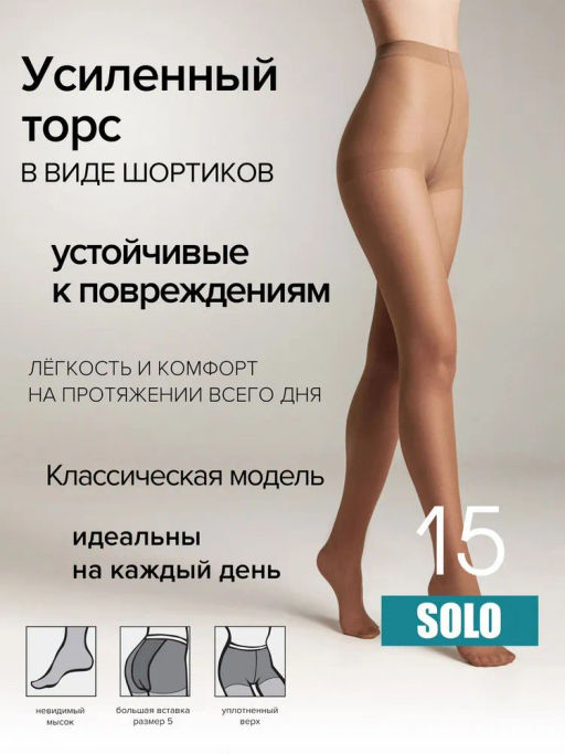 Solo 15 (96/12) - natural