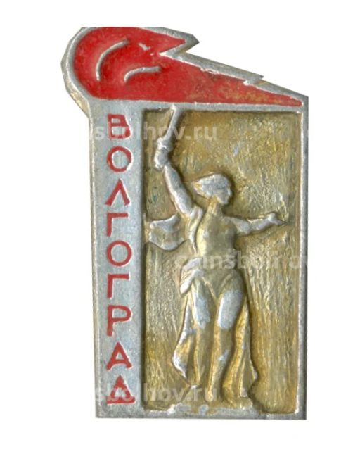 Значок Волгоград