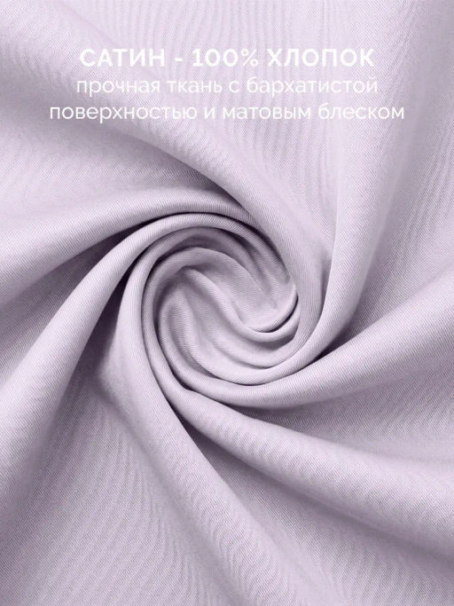 Наволочка 2 шт 70х70 см Моноспейс сиреневый - Ecotex фото 3