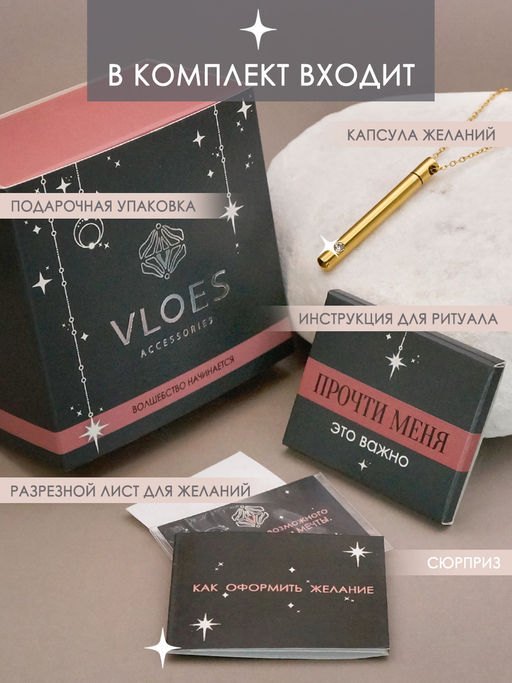 Капсула желаний золотая CG22248 - Vloes фото 4