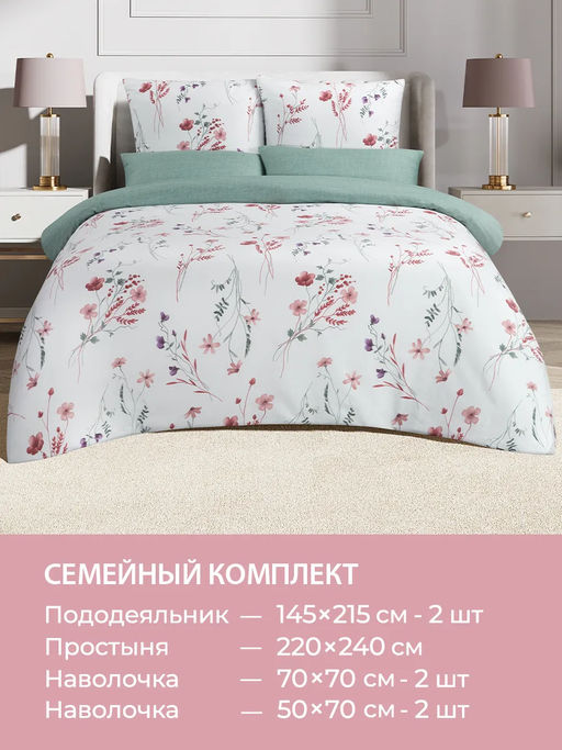 Постельное белье Монсан Семейный + 4 наволочки - Ecotex фото 10