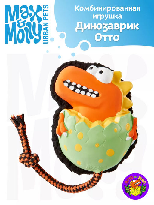 MAX&MOLLY, Комбинированная игрушка Динозаврик Отто, 14.5x10.5x6.5 см, 708112