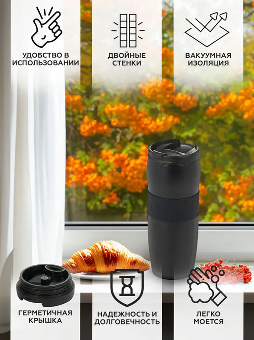 51785 GIPFEL Термокружка NEW YORK 380 мл вакуумная с двойными стенками, с откидн - Werner фото 4