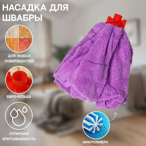 Насадка для швабры ленточная Доляна Юбочка, микрофибра, 2877 см, МИКС