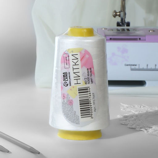 Нитки 40/2, 4500 м, белые