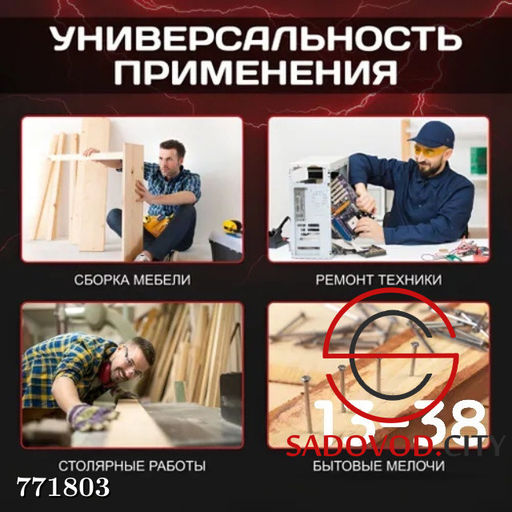 Универсальный набор отв?рток 7 в 1