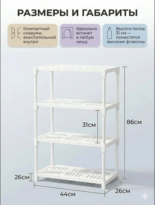 Стеллаж напольный (3772)