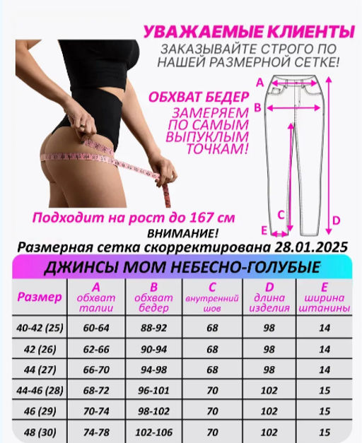 Джинсы женские МОМ УЦЕНКА D649