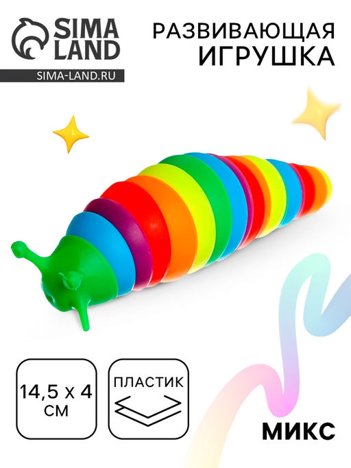 Развивающая игрушка Гусеница, цвета МИКС - Simaland фото 3