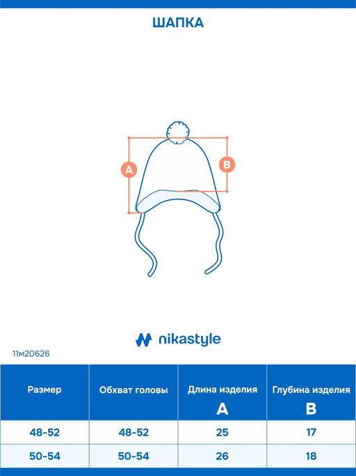 Шапка 11м20626 лаванда