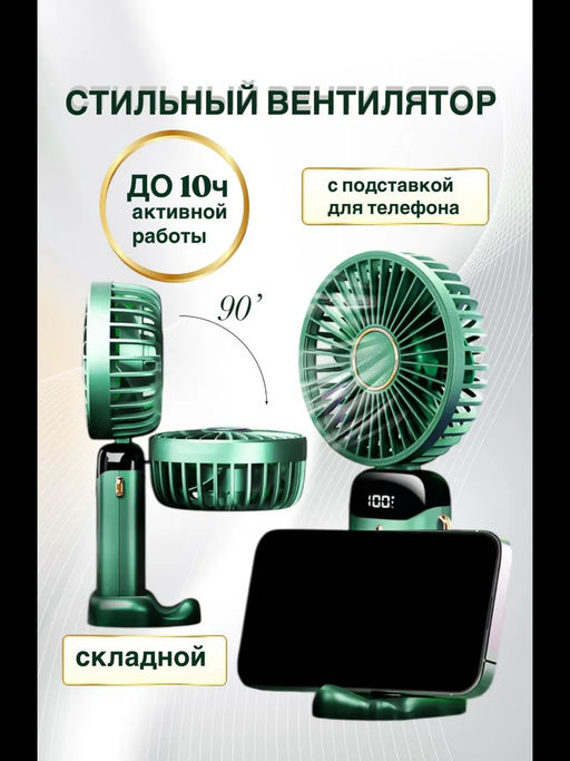Вентилятор 83436