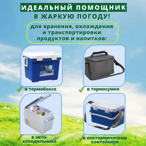 Элемент холода IP-480 (480мл) - Mallony фото 3
