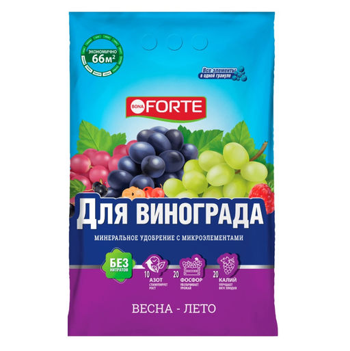 Компл. мин. удобр. "Bona Forte" Для винограда гранулир.с микроэл., пакет 2кг