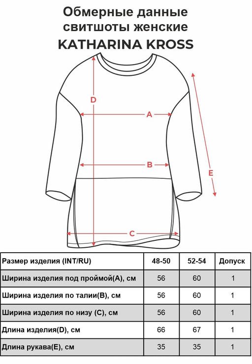 Свитшот женский KATHARINA KROSS KK-SK-002P-розовый  фото 2