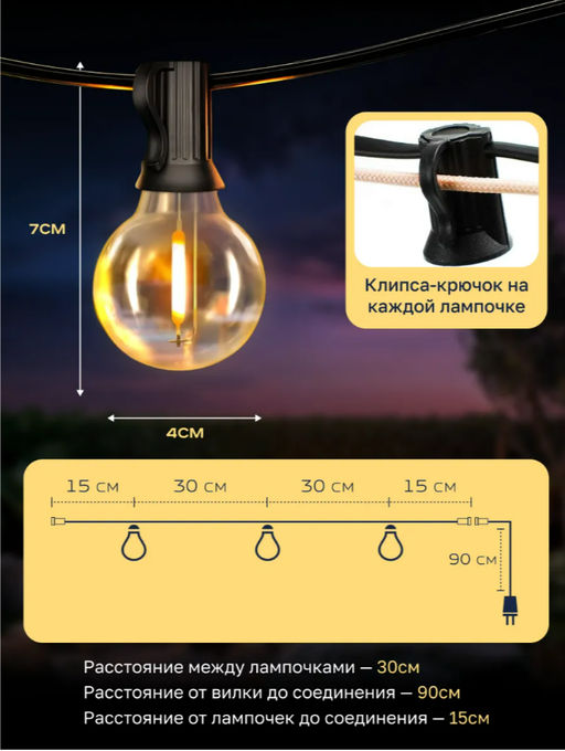 Ретро гирлянда (3616) 15м-50 ламп