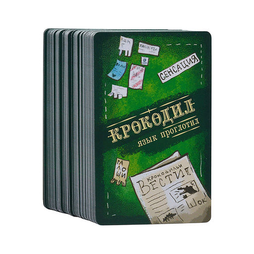 Игра карточная "Крокодил язык проглотил"