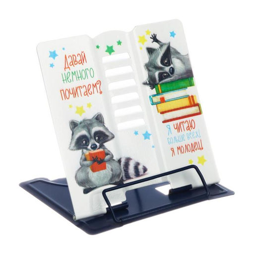 Подставка для книг Енотики, 15,2 х 18 см - Artfox study фото 2