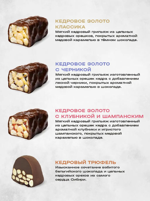 Набор Кедровое золото Ассорти / 100 г / 100% кедровый орех / ТМ Сибирский кедр