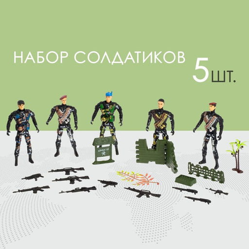 Набор солдатиков Блокпост