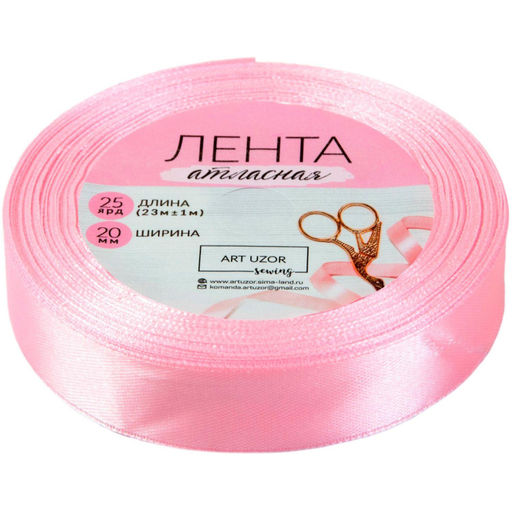 Лента атласная 20ммx25+1ярд (23+1м) розовый АУ 1218225