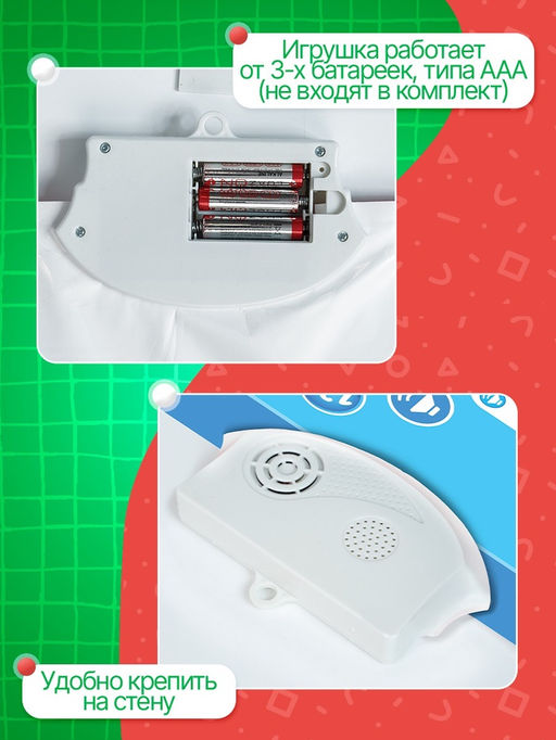 Обучающий электронный плакат «Весёлый счёт», музыкальный, работает от батареек