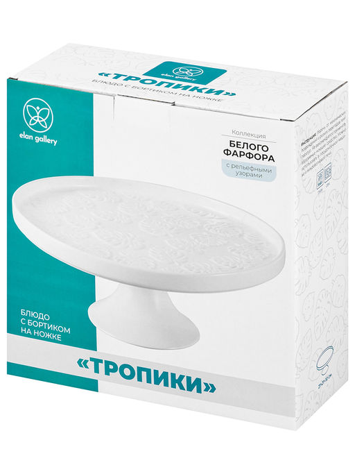 Блюдо на ножке 27,5*27,5*11,5 см Тропики с бортиком, фарфор - Elan gallery фото 6