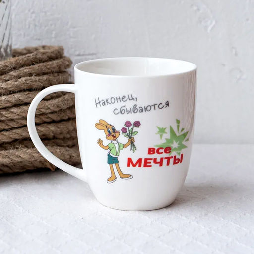 Кружка 420 мл ф.дерби Ну, Погоди! в п/уп фарфор арт. HD241155 (285293)